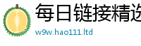 2025年天天免费资料对二四六香香资料期期准用途